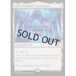 画像1: [EX+]ヘリオッドの高潔の聖堂/Hall of Heliod's Generosity《英語》【MH1】