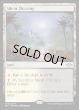 無声開拓地/Silent Clearing《英語》【MH1】