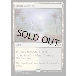 画像1: [EX+](FOIL)無声開拓地/Silent Clearing《英語》【MH1】