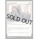 (FOIL)過大な贈り物/Generous Gift《英語》【MH1】