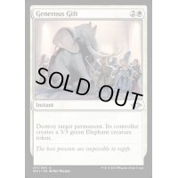 (FOIL)過大な贈り物/Generous Gift《英語》【MH1】