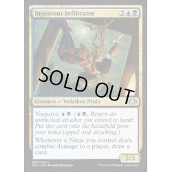 画像1: [EX+](FOIL)巧妙な潜入者/Ingenious Infiltrator《英語》【MH1】