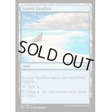 孤立した砂州/Lonely Sandbar《英語》【MH1】