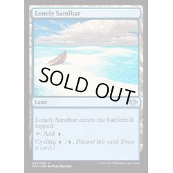 画像1: (FOIL)孤立した砂州/Lonely Sandbar《英語》【MH1】