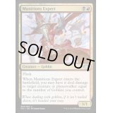 [EX+]飛び道具の達人/Munitions Expert《英語》【MH1】