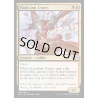 [EX+]飛び道具の達人/Munitions Expert《英語》【MH1】