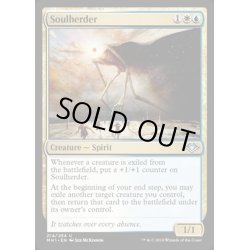 画像1: [EX+](FOIL)魂寄せ/Soulherder《英語》【MH1】