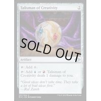 [EX+]独創のタリスマン/Talisman of Creativity《英語》【MH1】