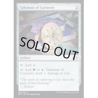 [EX+]好奇のタリスマン/Talisman of Curiosity《英語》【MH1】