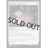 (FOIL)聖列のタリスマン/Talisman of Hierarchy《英語》【MH1】