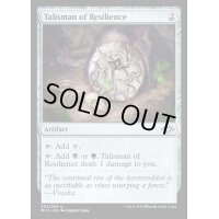 反発のタリスマン/Talisman of Resilience《英語》【MH1】