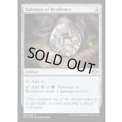 画像1: (FOIL)反発のタリスマン/Talisman of Resilience《英語》【MH1】