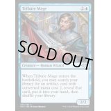 捧げ物の魔道士/Tribute Mage《英語》【MH1】