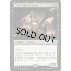 画像1: 冒涜の悪魔/Desecration Demon《英語》【MM3】