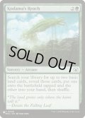 [EX+]木霊の手の内/Kodama's Reach《英語》【Reprint Cards(Secret Lair Commander)】