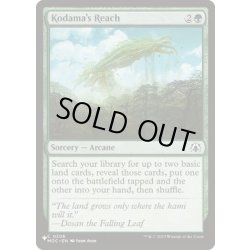 画像1: 木霊の手の内/Kodama's Reach《英語》【Reprint Cards(Secret Lair Commander)】