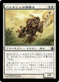 [EX+]バリラシュの旗騎士/Ballyrush Banneret《日本語》【MOR】