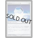 減衰のマトリックス/Damping Matrix《日本語》【MRD】