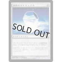 [POOR]減衰のマトリックス/Damping Matrix《日本語》【MRD】