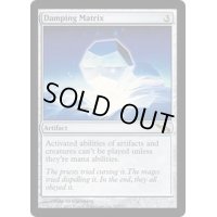 [HPLD]減衰のマトリックス/Damping Matrix《英語》【MRD】