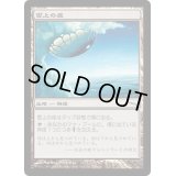 雲上の座/Cloudpost《日本語》【MRD】