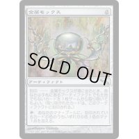 金属モックス/Chrome Mox《日本語》【MRD】