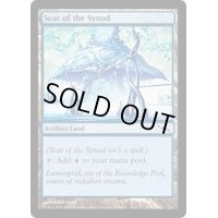 [PLD]教議会の座席/Seat of the Synod《英語》【MRD】