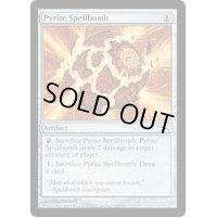 黄鉄の呪文爆弾/Pyrite Spellbomb《英語》【MRD】