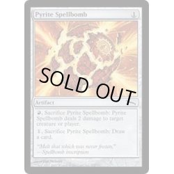 画像1: [EX+]黄鉄の呪文爆弾/Pyrite Spellbomb《英語》【MRD】