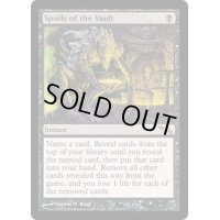 [EX+]大霊堂の戦利品/Spoils of the Vault《英語》【MRD】