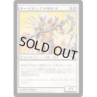 [EX+]オーリオックの鋼打ち/Auriok Steelshaper《日本語》【MRD】