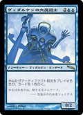 [EX]ヴィダルケンの大魔道士/Vedalken Archmage《日本語》【MRD】