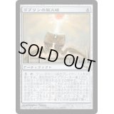 [PLD]ゴブリンの放火砲/Goblin Charbelcher《日本語》【MRD】