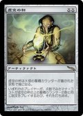 [EX+]虚空の杯/Chalice of the Void《日本語》【MRD】