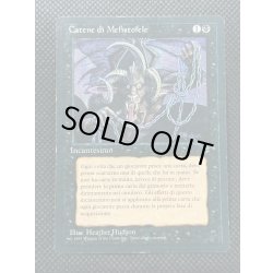 画像2: [HPLD]Chains of Mephistopheles《イタリア語》【LEG】#308