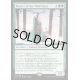 [EX+]野生の狩りの達人/Master of the Wild Hunt《英語》【A25】