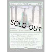 [EX+]野生の狩りの達人/Master of the Wild Hunt《英語》【A25】