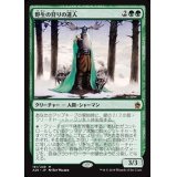 [EX+]野生の狩りの達人/Master of the Wild Hunt《日本語》【A25】
