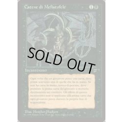 画像1: [HPLD]Chains of Mephistopheles《イタリア語》【LEG】#308