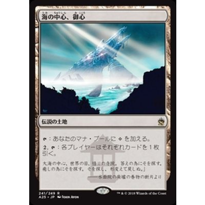 [EX+]海の中心、御心/Mikokoro, Center of the Sea《日本語》【A25】