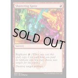 破壊放題/Shattering Spree《英語》【Guilds of Ravnica: Guild Kits(Izzet)】