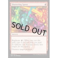 破壊放題/Shattering Spree《英語》【Guilds of Ravnica: Guild Kits(Izzet)】