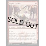 軍勢の忠節者/Legion Loyalist《英語》【Guilds of Ravnica: Guild Kits(Boros)】