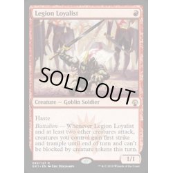 画像1: [HPLD]軍勢の忠節者/Legion Loyalist《英語》【Guilds of Ravnica: Guild Kits(Boros)】