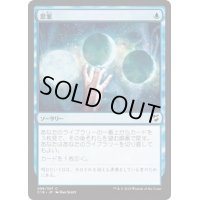 [HPLD]思案/Ponder《日本語》【Commander 2018】