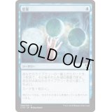 [EX]思案/Ponder《日本語》【Commander 2018】