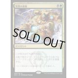 突然の衰微/Abrupt Decay《日本語》【Guilds of Ravnica: Guild Kits(Golgari)】