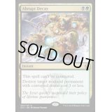 突然の衰微/Abrupt Decay《英語》【Guilds of Ravnica: Guild Kits(Golgari)】