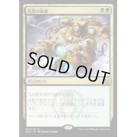 [EX]突然の衰微/Abrupt Decay《日本語》【Guilds of Ravnica: Guild Kits(Golgari)】
