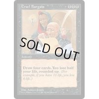 [PLD]残酷な取り引き/Cruel Bargain《日本語》【POR】